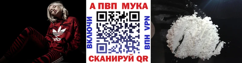 А ПВП Соль  Купить закладки  Горно-Алтайск 