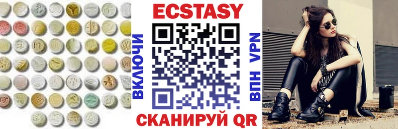Экстази круглые  Купить  Горно-Алтайск 