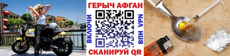 ГЕРОИН Афган  Купить  Горно-Алтайск 