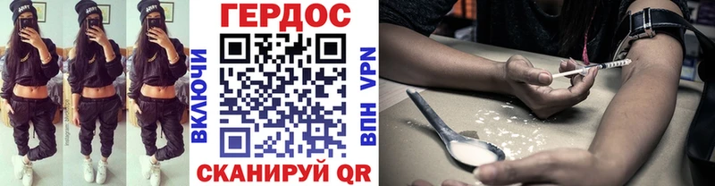 ГЕРОИН герыч Горно-Алтайск