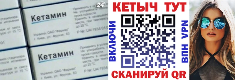 Купить закладки  Горно-Алтайск  КЕТАМИН ketamine 