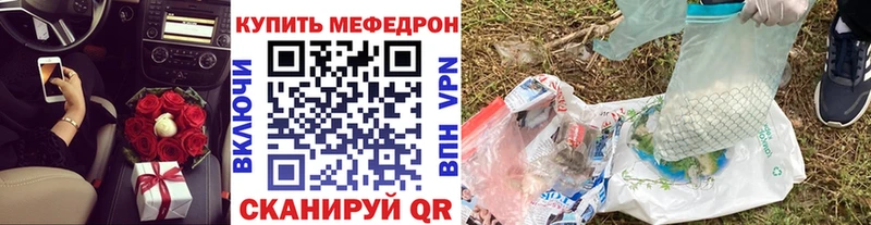 Мефедрон VHQ  Купить закладки  Горно-Алтайск 