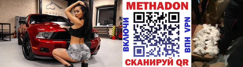 МЕТАДОН мёд Купить Горно-Алтайск